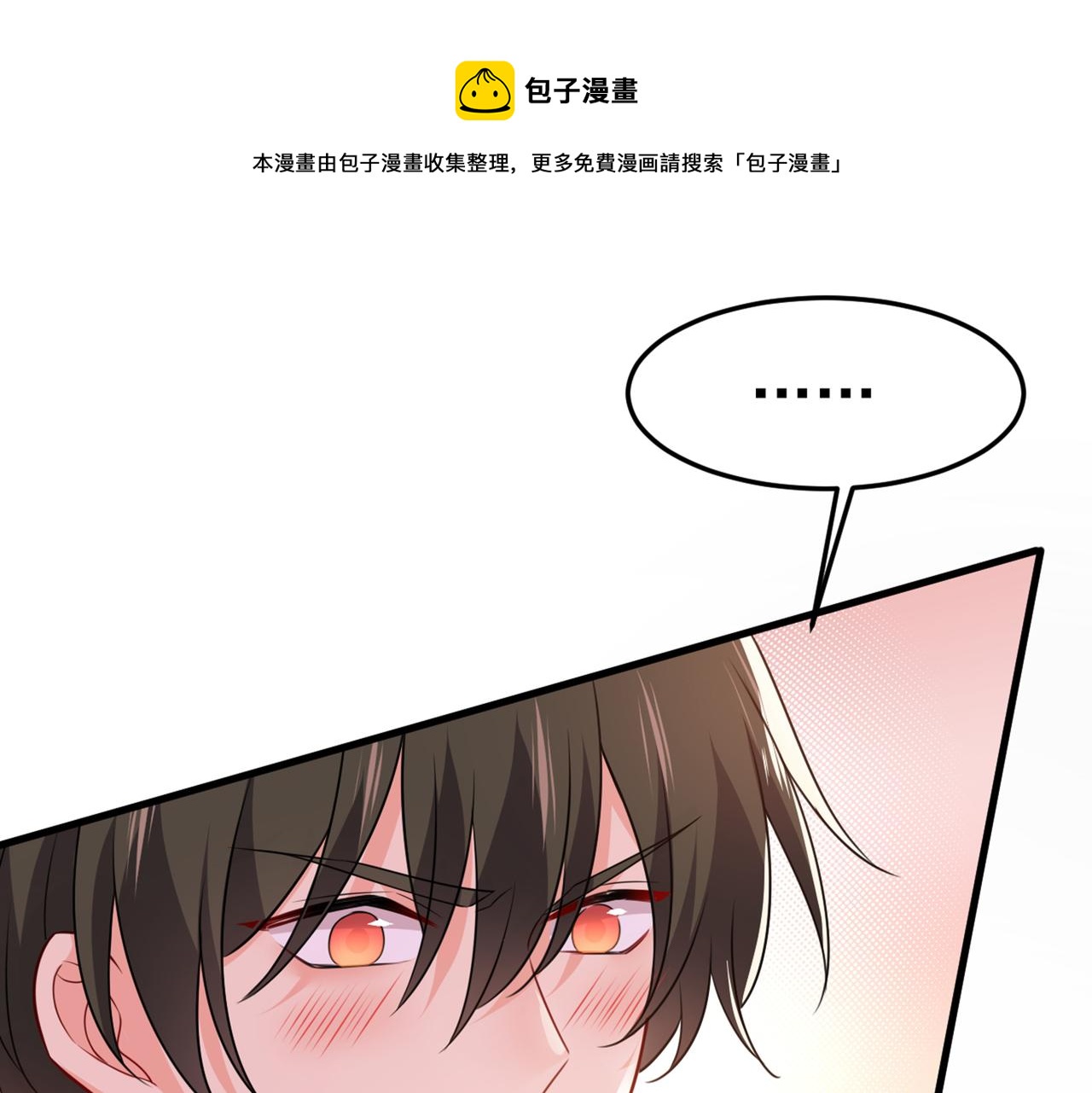 第415话 不是勾引，是追求！0