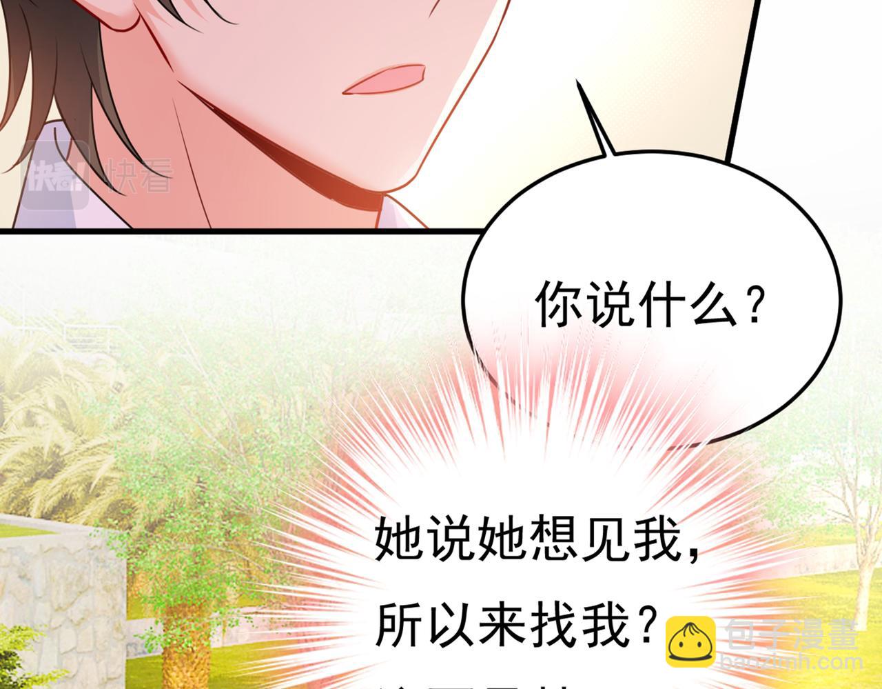 第415话 不是勾引，是追求！1