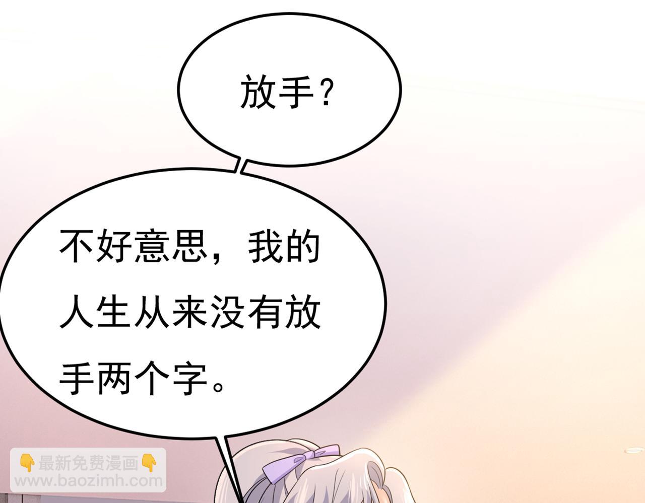 第415话 不是勾引，是追求！101