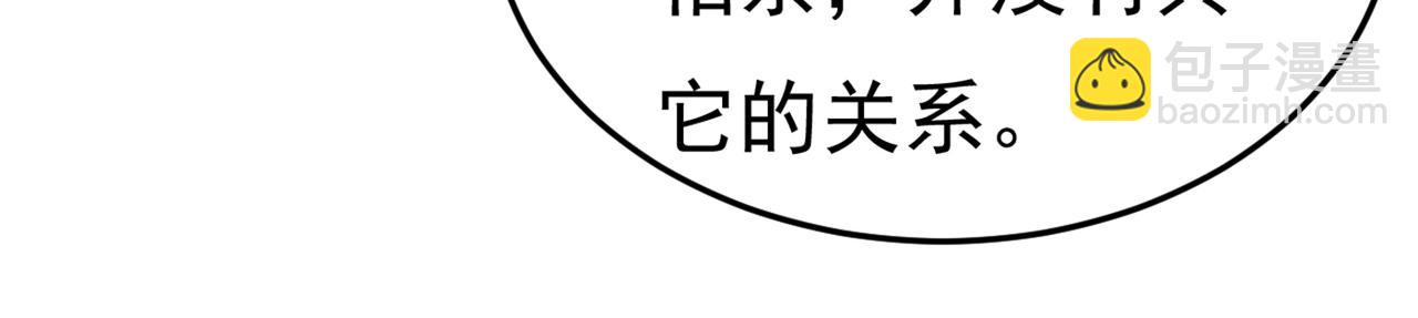 第415话 不是勾引，是追求！104
