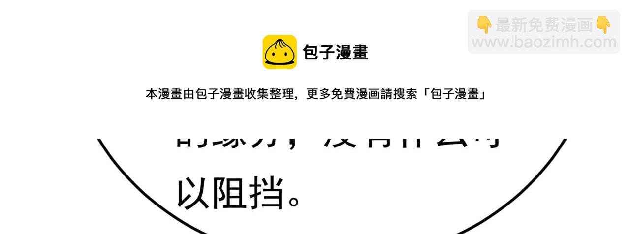 第415话 不是勾引，是追求！112