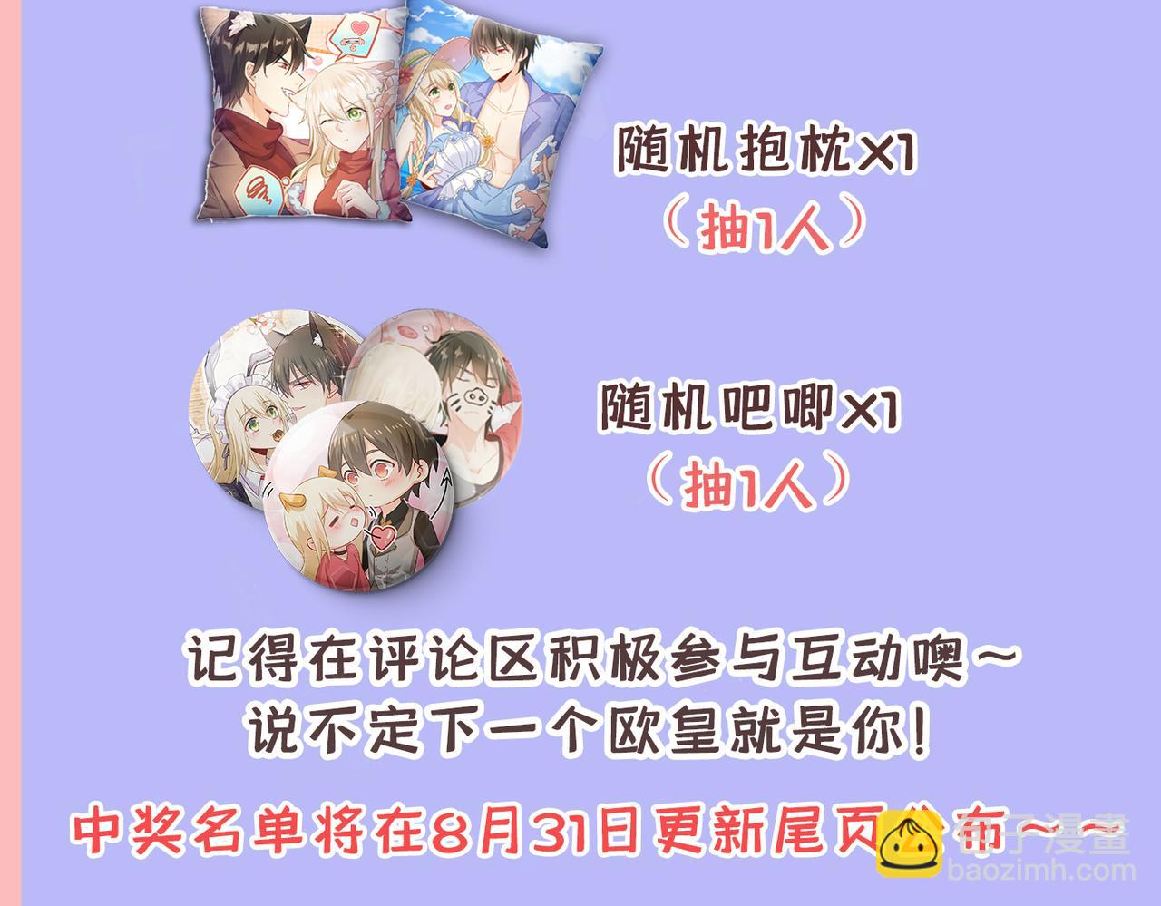 第415话 不是勾引，是追求！117