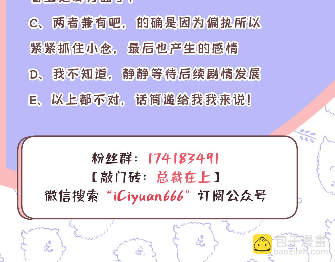 第415话 不是勾引，是追求！121
