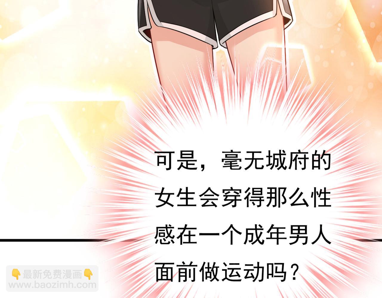 第415话 不是勾引，是追求！13