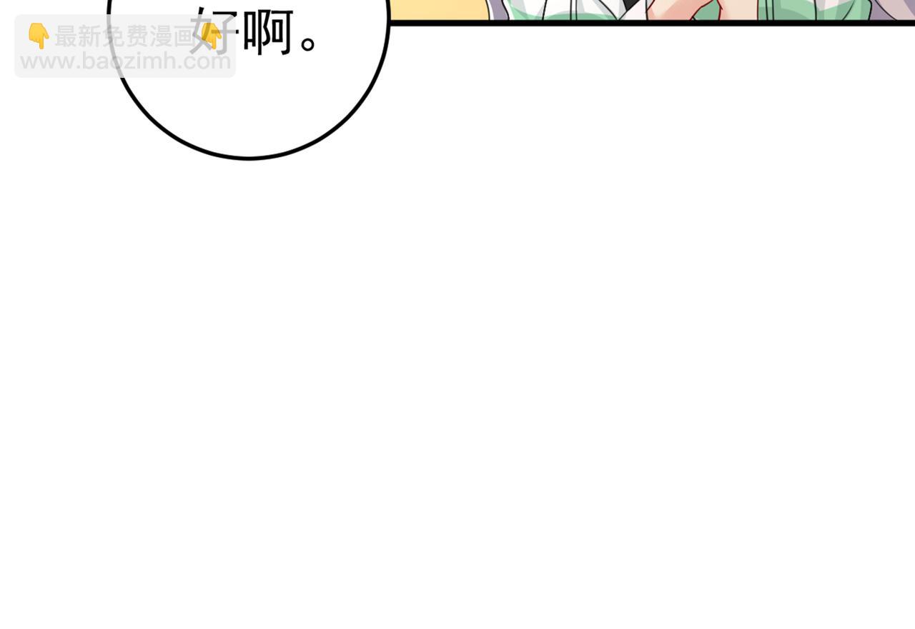 第415话 不是勾引，是追求！24