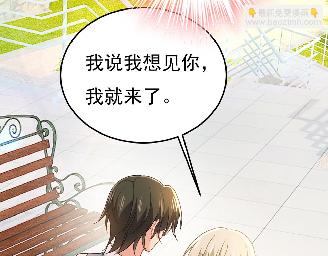第415话 不是勾引，是追求！3