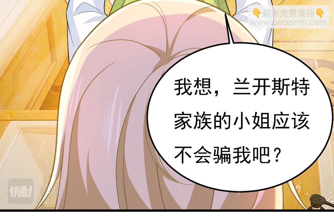 第415话 不是勾引，是追求！34