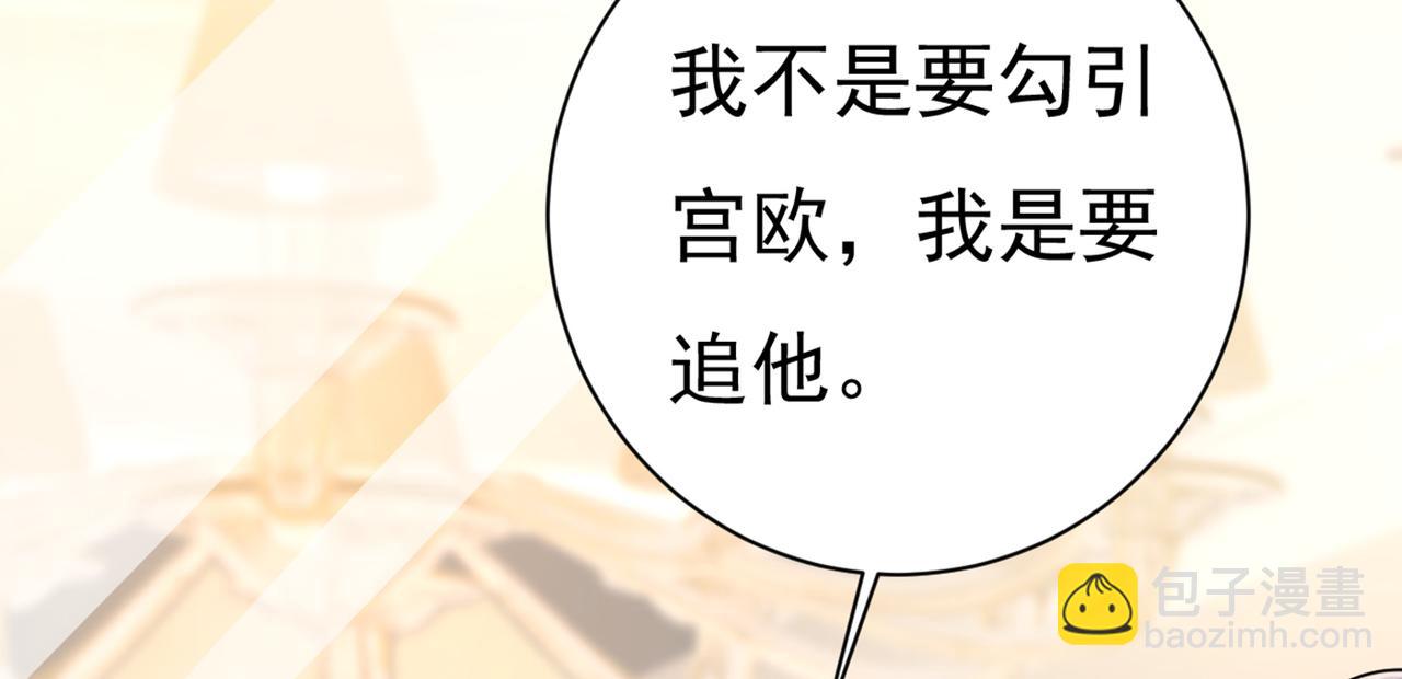 第415话 不是勾引，是追求！36