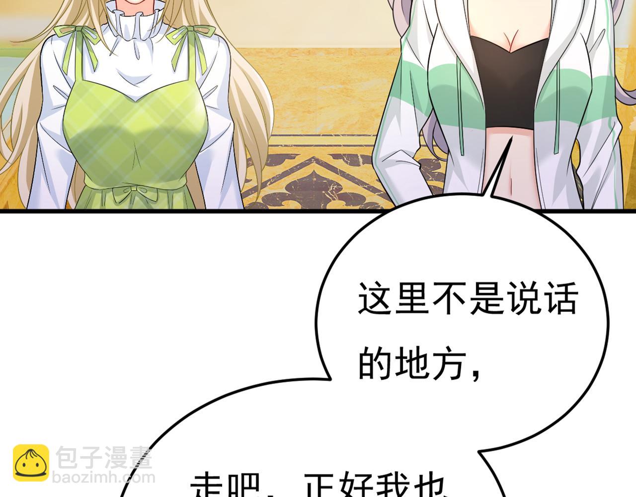第415话 不是勾引，是追求！41