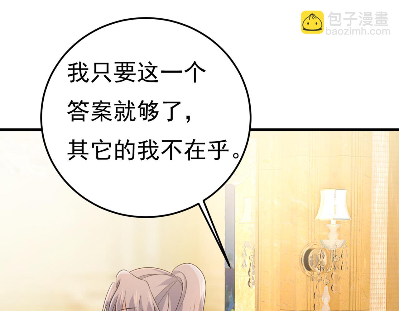 第415话 不是勾引，是追求！43