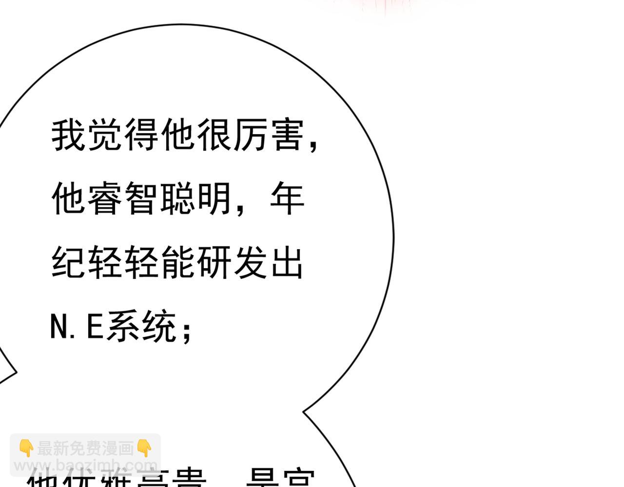 第415话 不是勾引，是追求！69