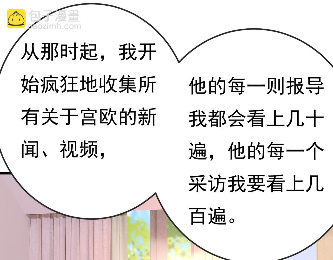 第415话 不是勾引，是追求！76