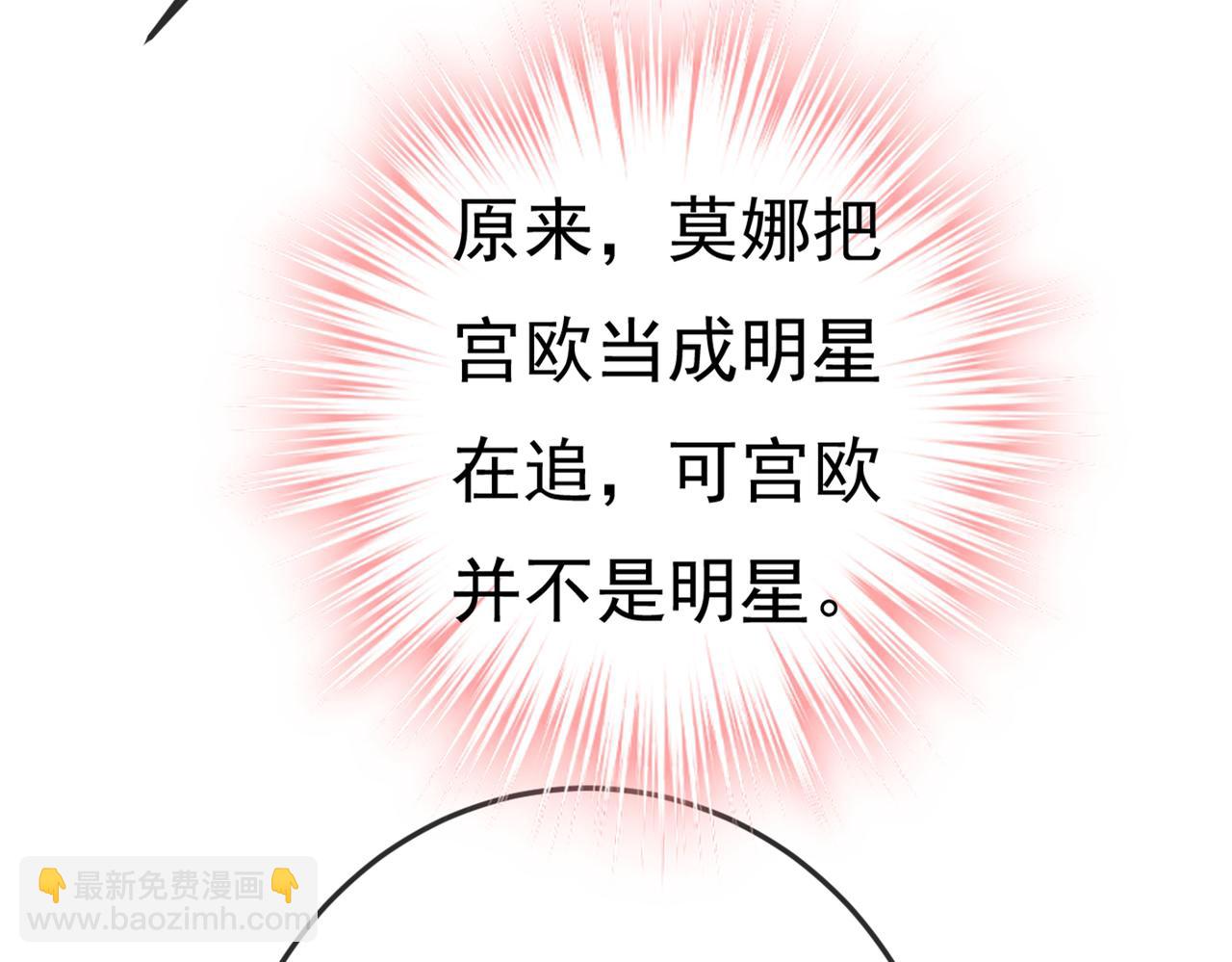 第415话 不是勾引，是追求！79
