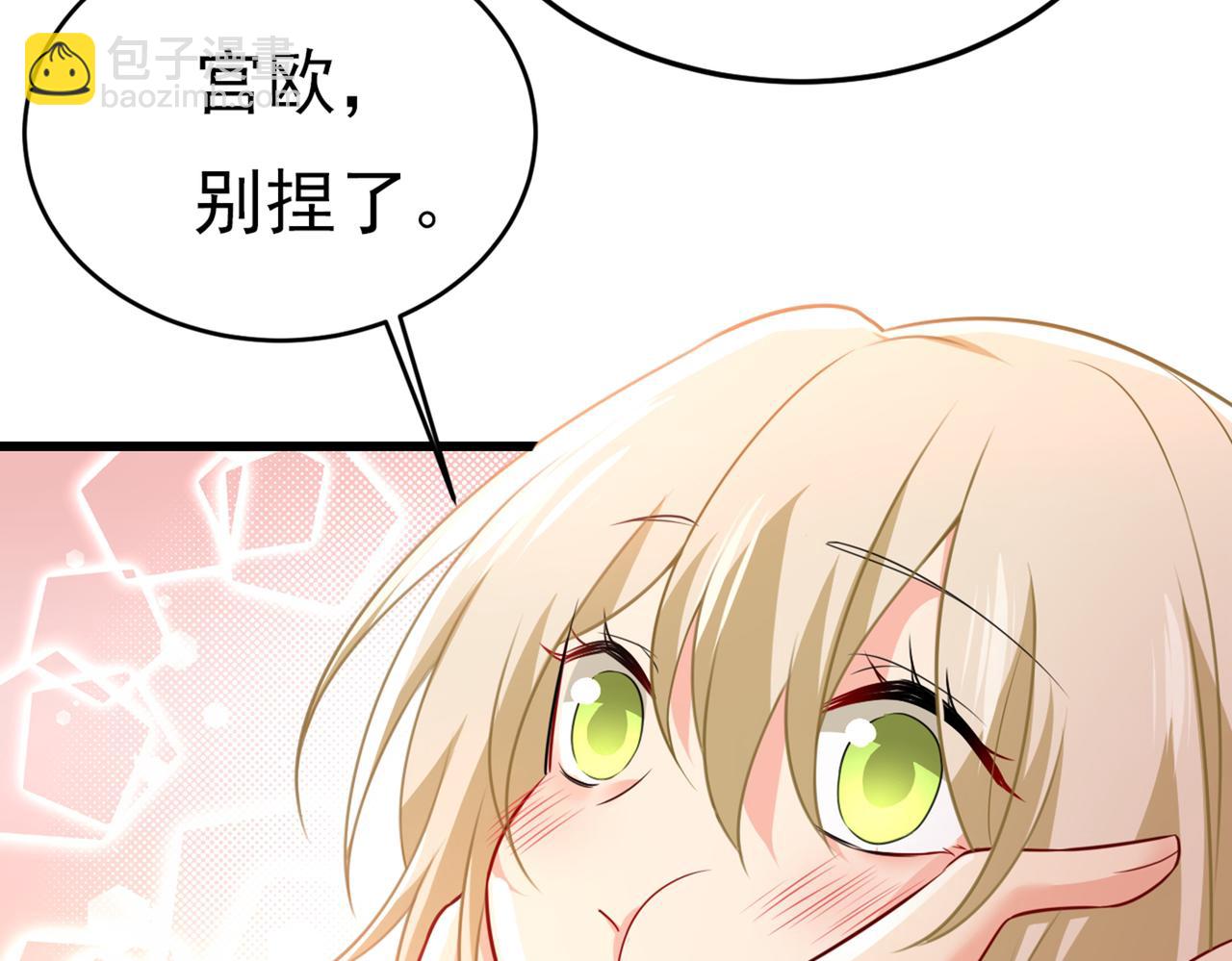第415话 不是勾引，是追求！8