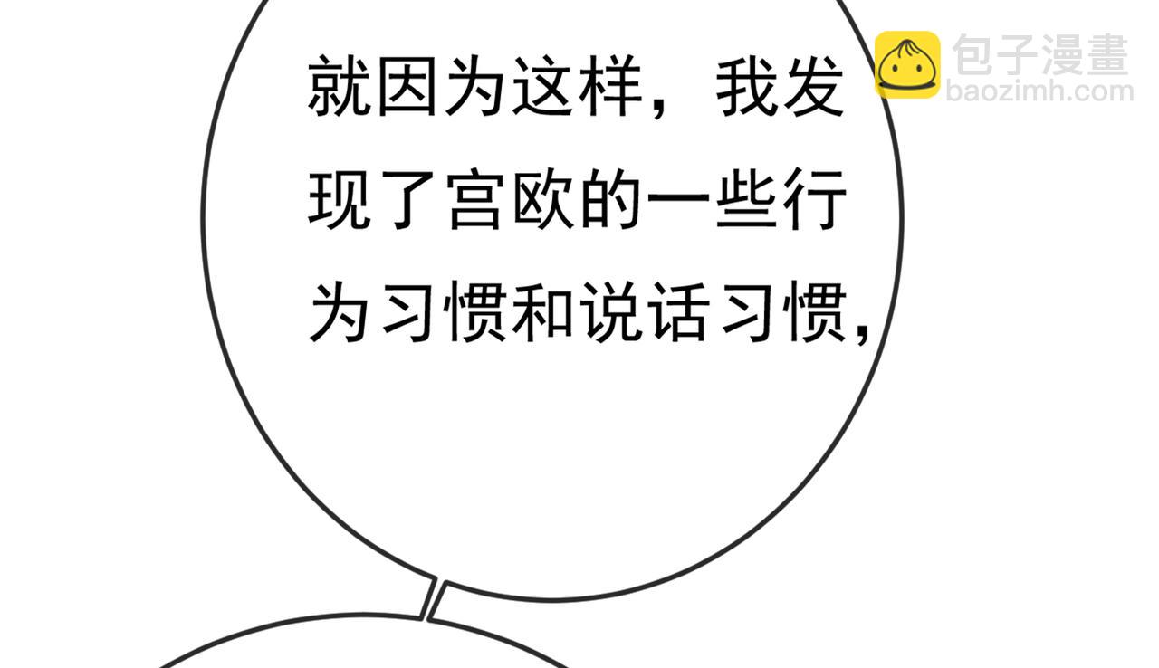 第415话 不是勾引，是追求！80