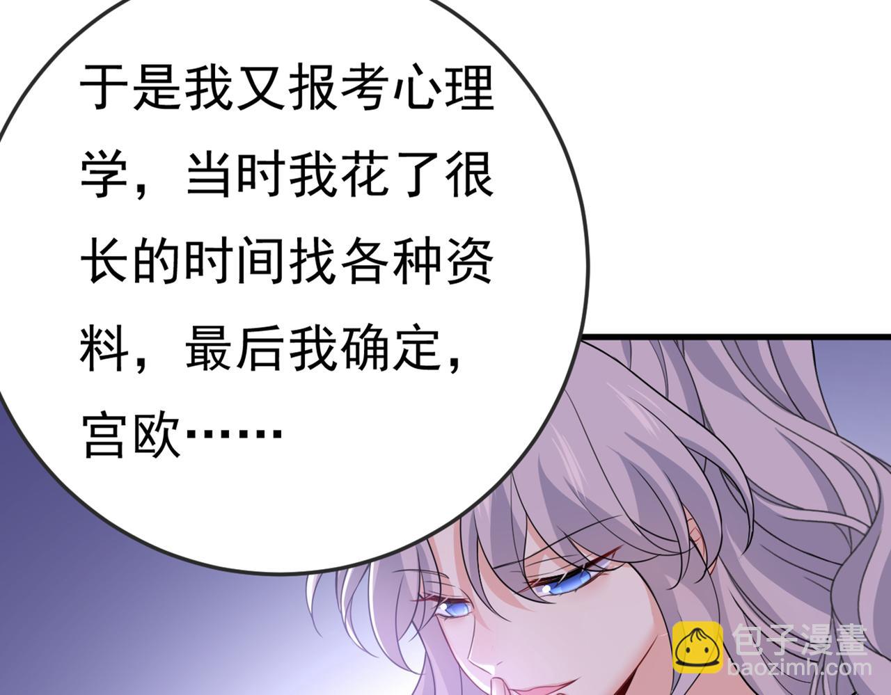 第415话 不是勾引，是追求！81