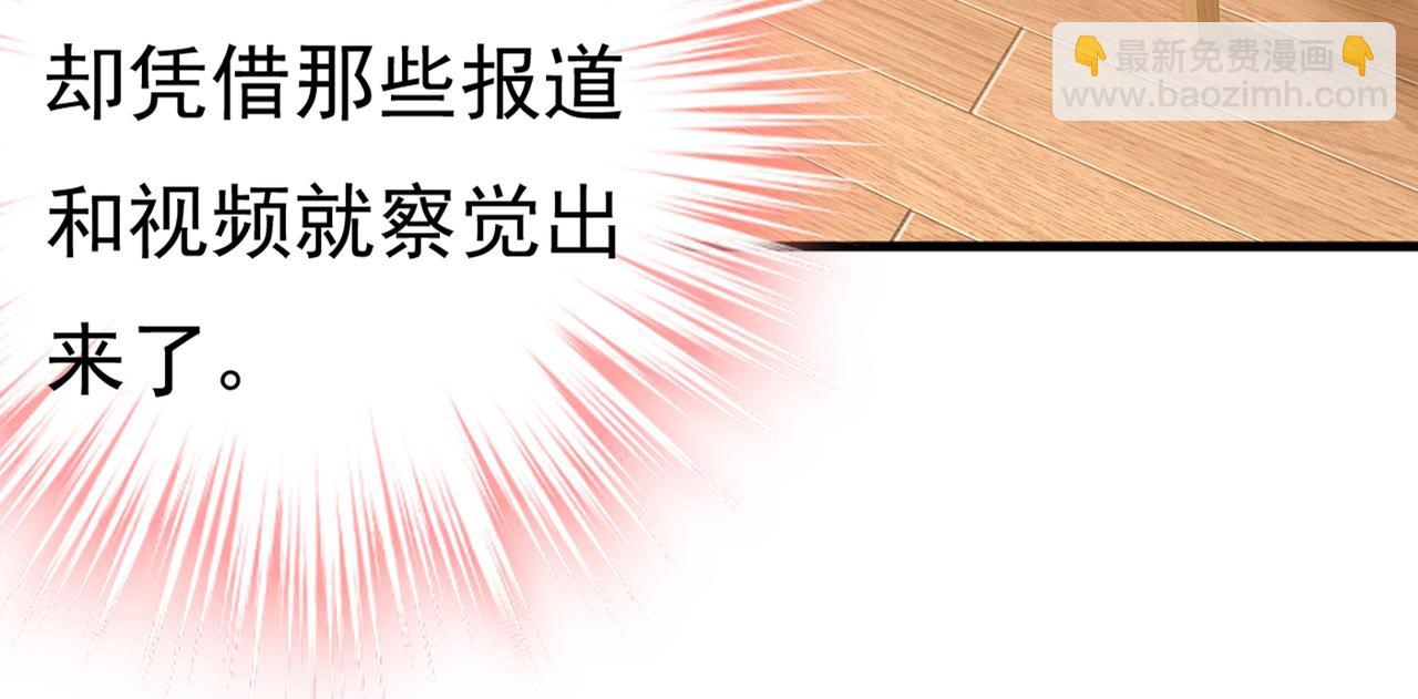 第415话 不是勾引，是追求！86