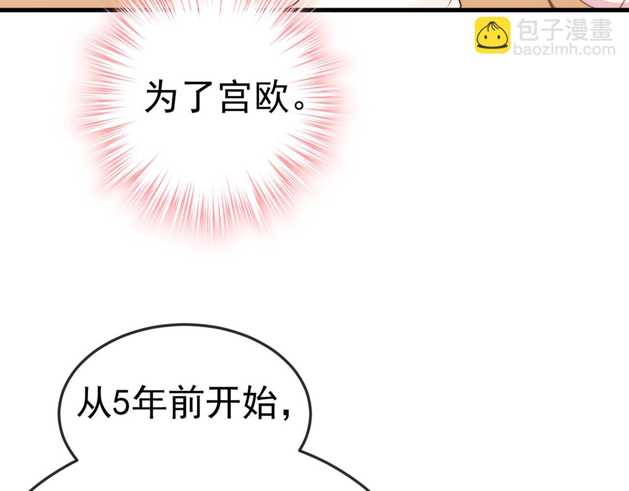第415话 不是勾引，是追求！90