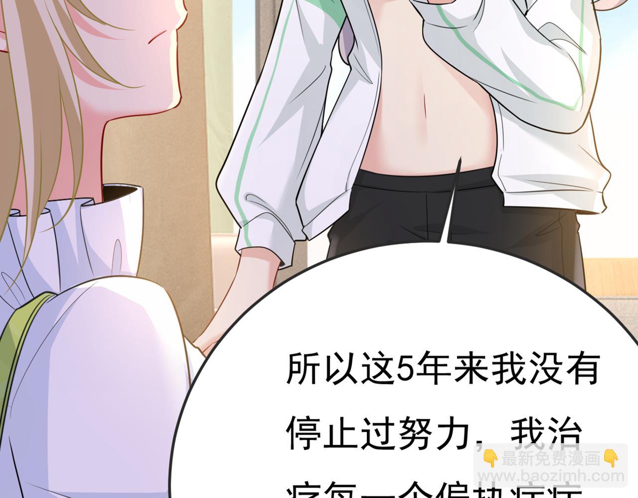 第415话 不是勾引，是追求！93