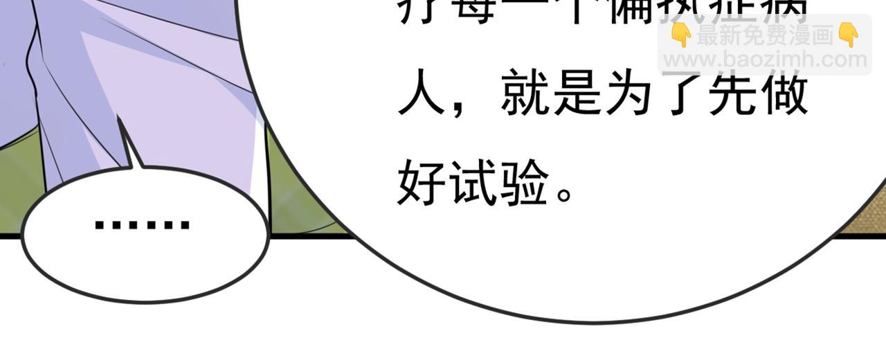 第415话 不是勾引，是追求！94
