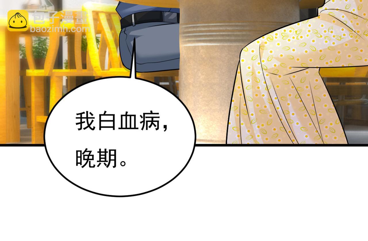 第425话 我们分手吧！101