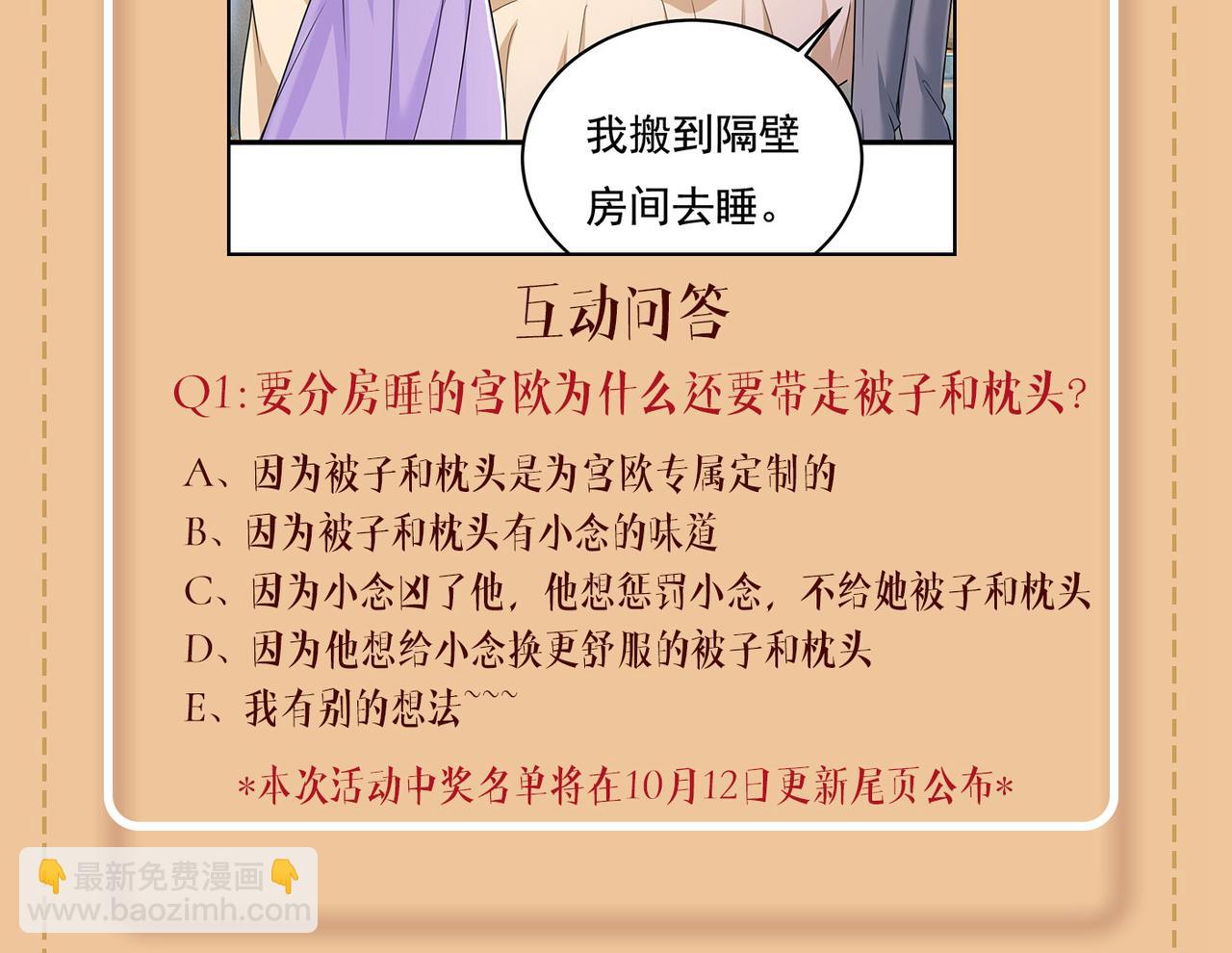 第425话 我们分手吧！110