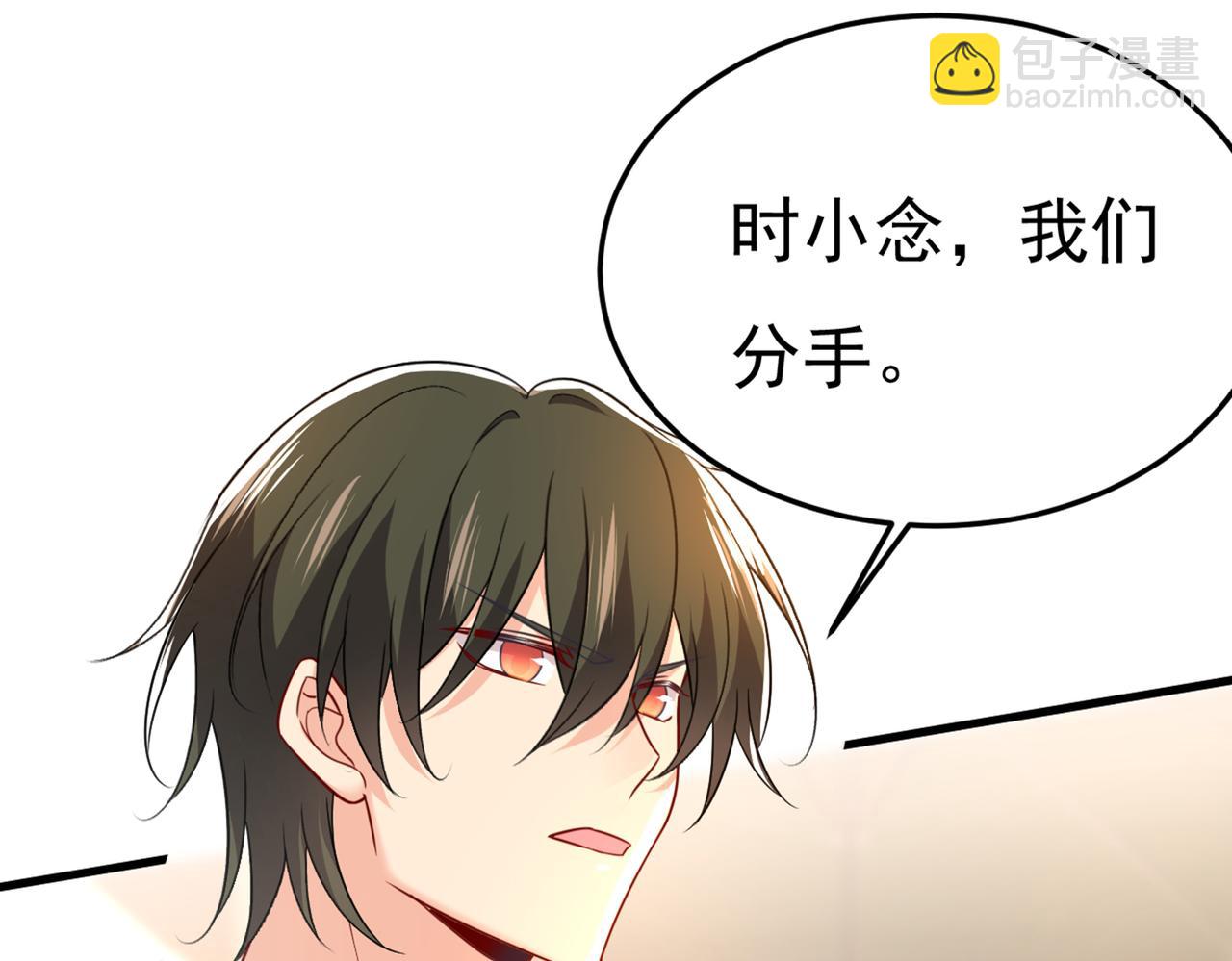 第425话 我们分手吧！79