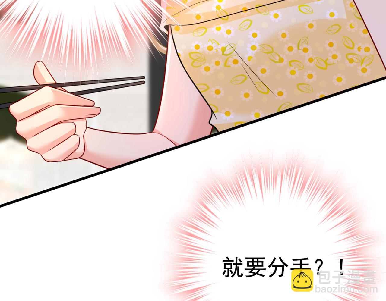 第425话 我们分手吧！82