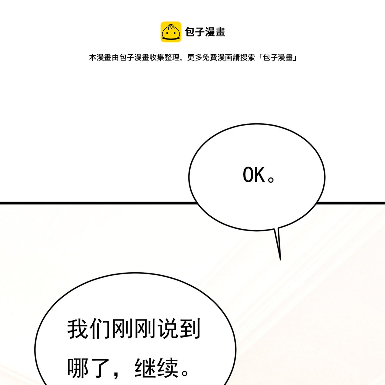 第431话 宫欧和莫娜共浴0
