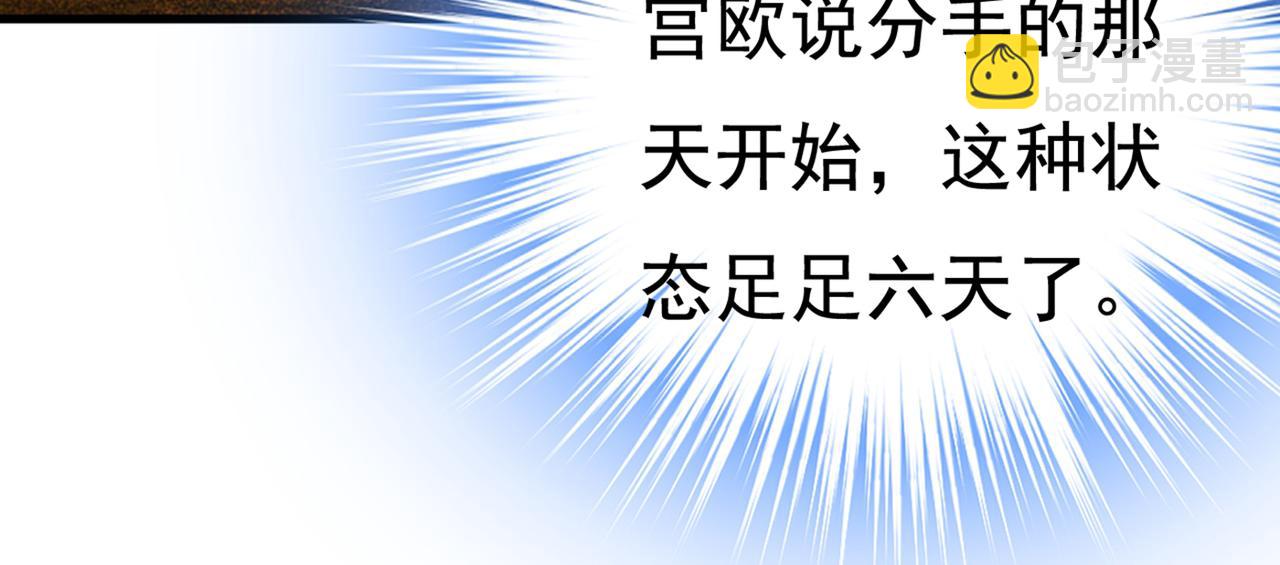 第431话 宫欧和莫娜共浴11
