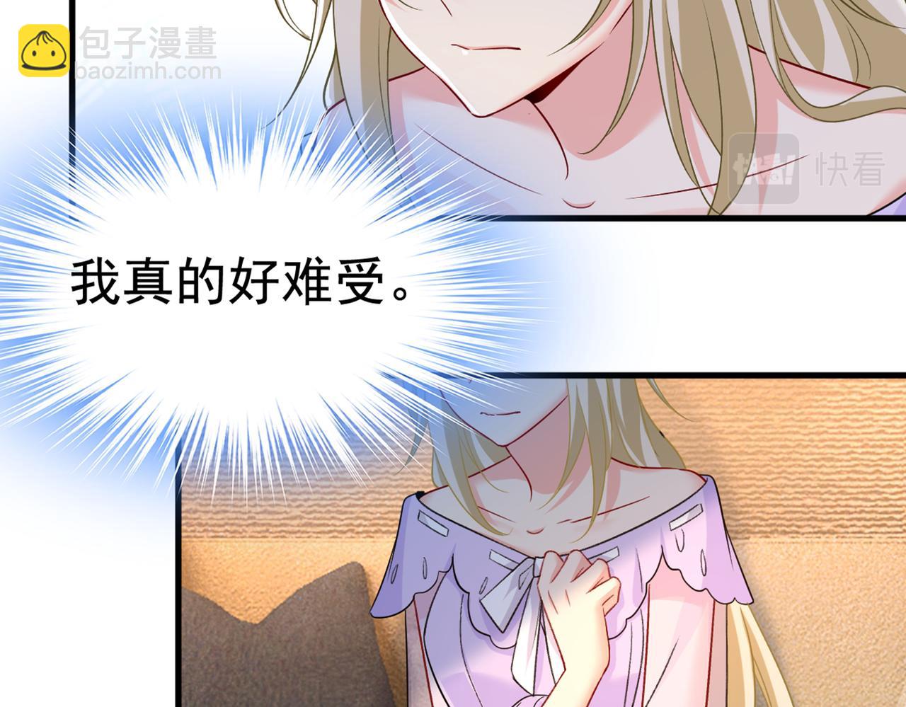 第431话 宫欧和莫娜共浴13