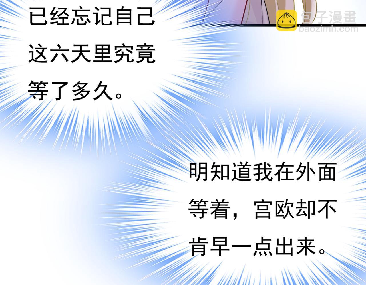 第431话 宫欧和莫娜共浴20