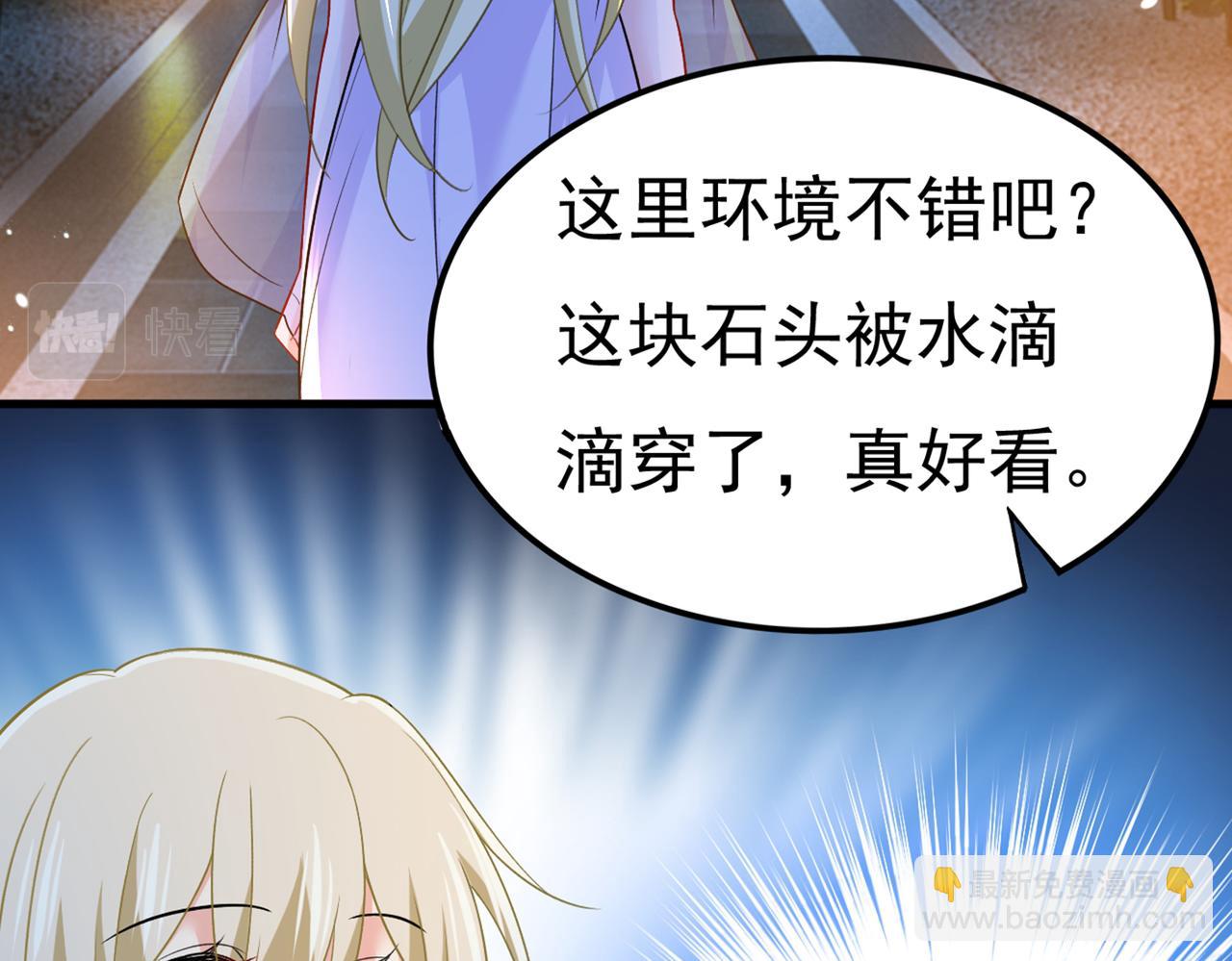 第431话 宫欧和莫娜共浴28