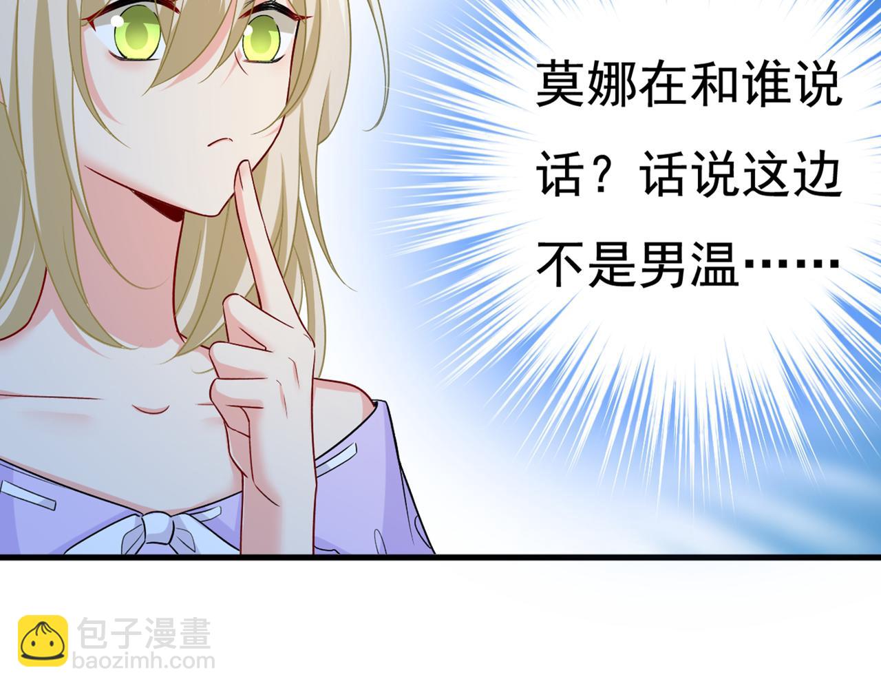 第431话 宫欧和莫娜共浴29