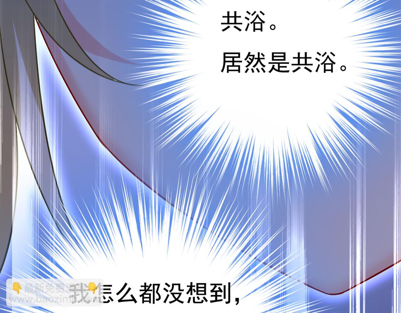 第431话 宫欧和莫娜共浴41