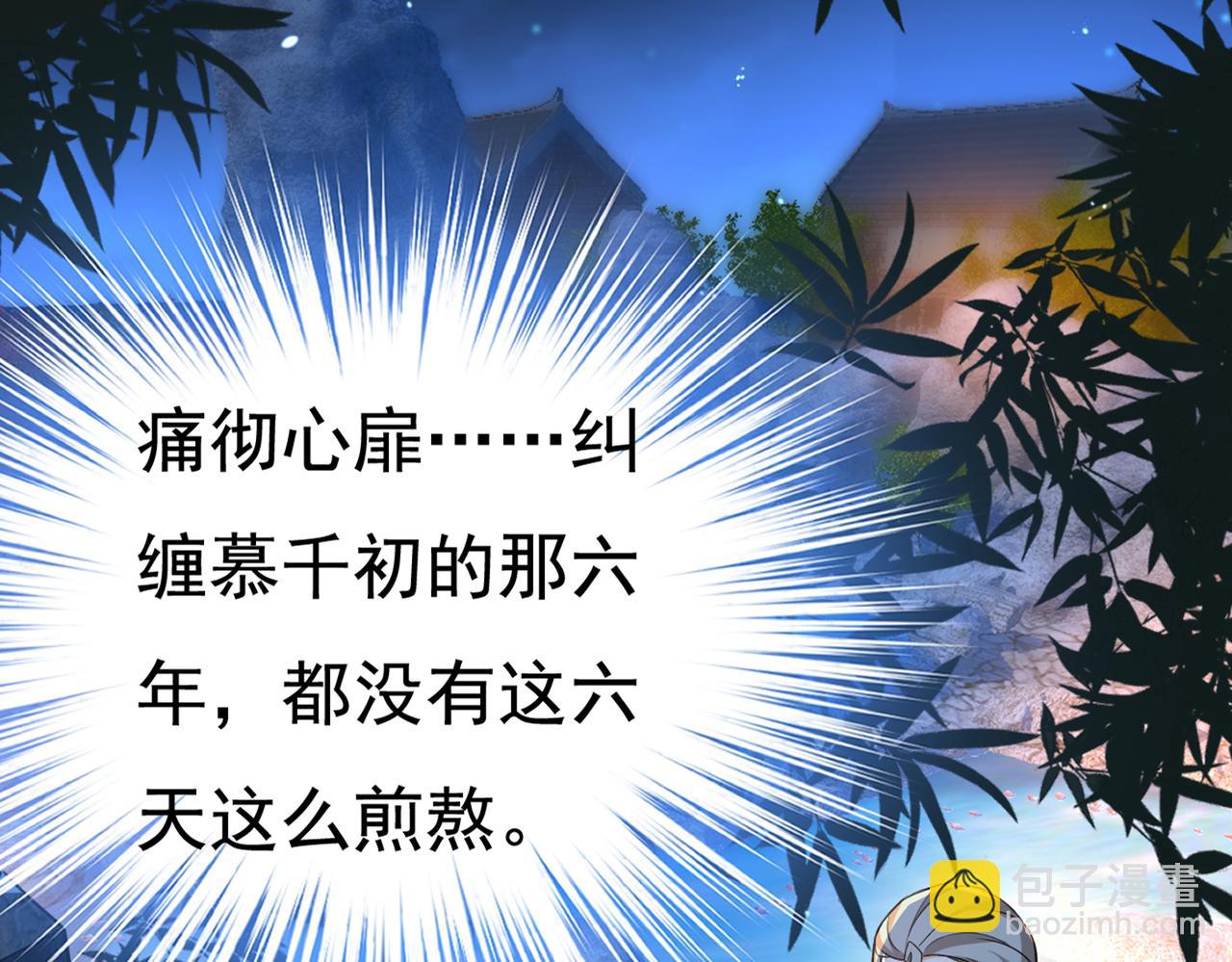 第431话 宫欧和莫娜共浴51