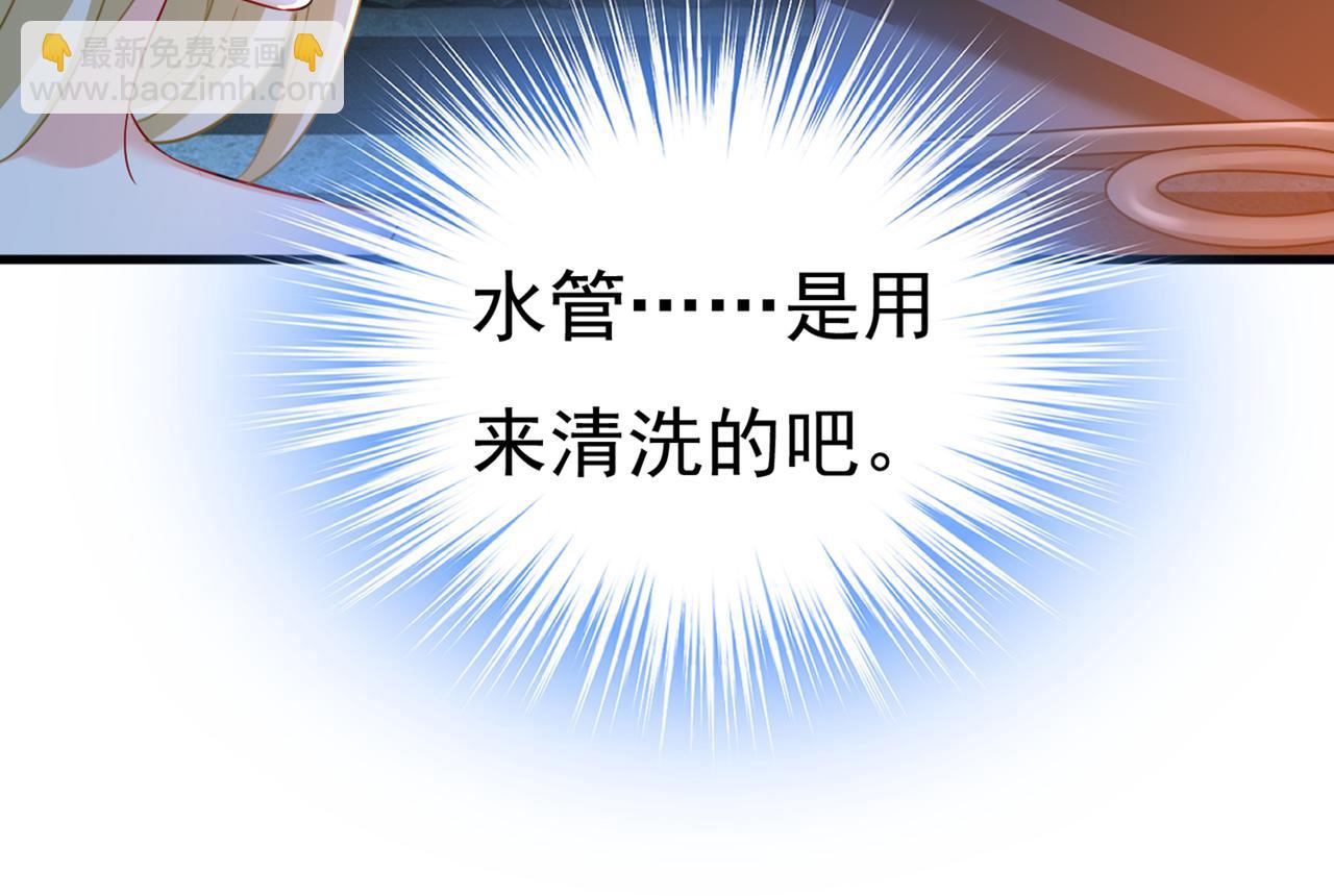 第431话 宫欧和莫娜共浴56