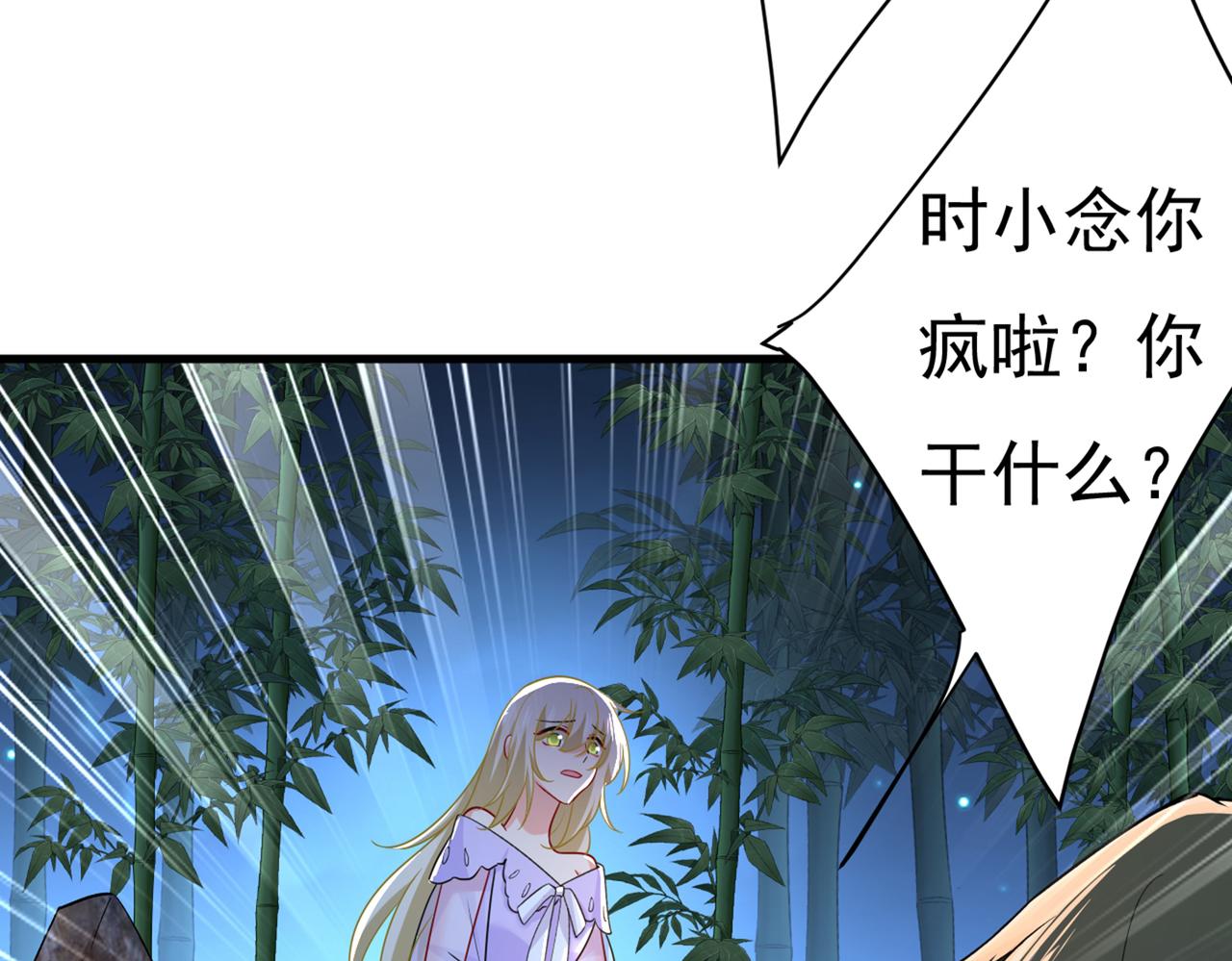 第431话 宫欧和莫娜共浴64