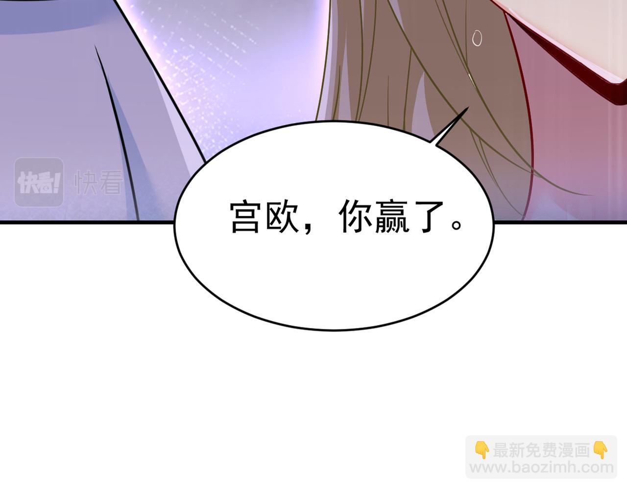 第431话 宫欧和莫娜共浴88
