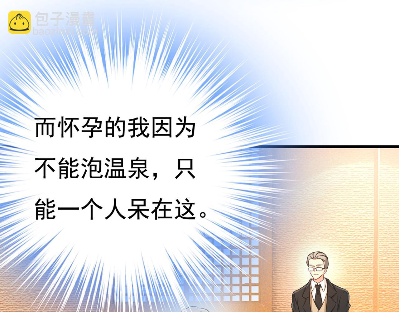 第431话 宫欧和莫娜共浴9