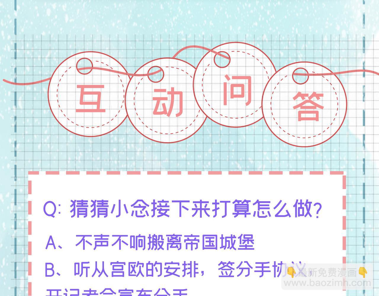 第431话 宫欧和莫娜共浴93