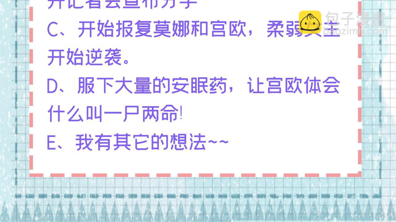 第431话 宫欧和莫娜共浴94
