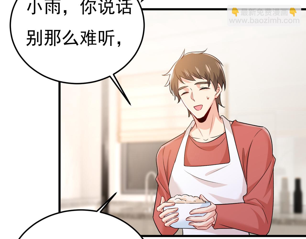 第439话 宫欧没给你钱？！22
