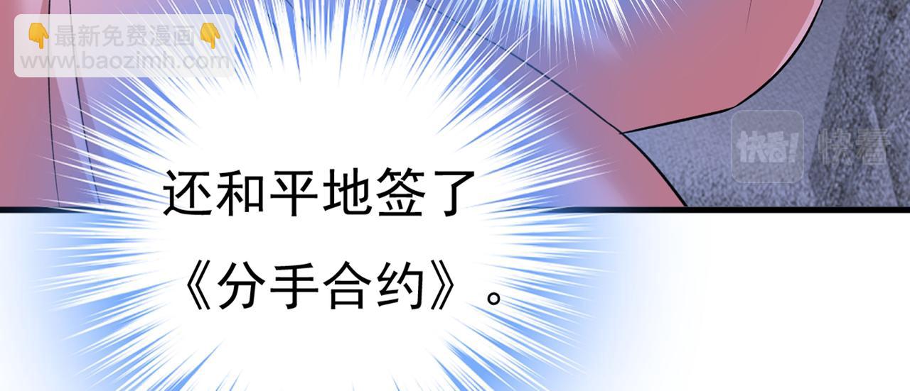 第439话 宫欧没给你钱？！37