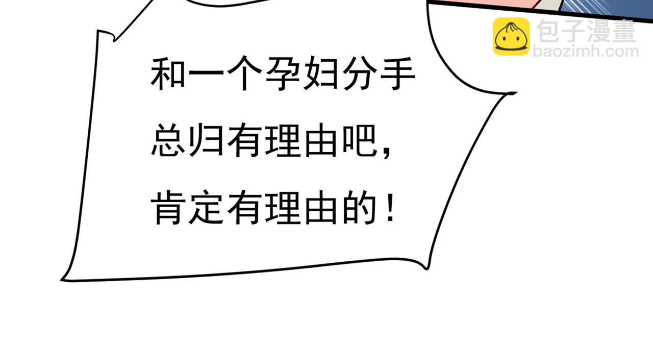 第439话 宫欧没给你钱？！40