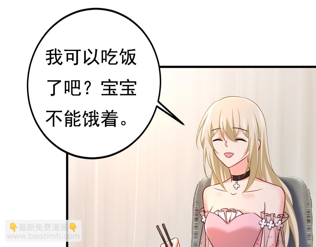 第439话 宫欧没给你钱？！58