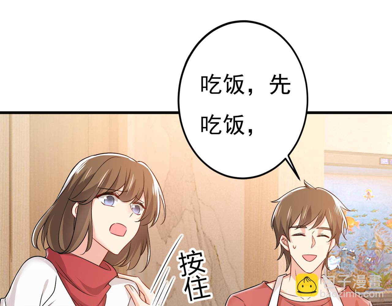 第439话 宫欧没给你钱？！60