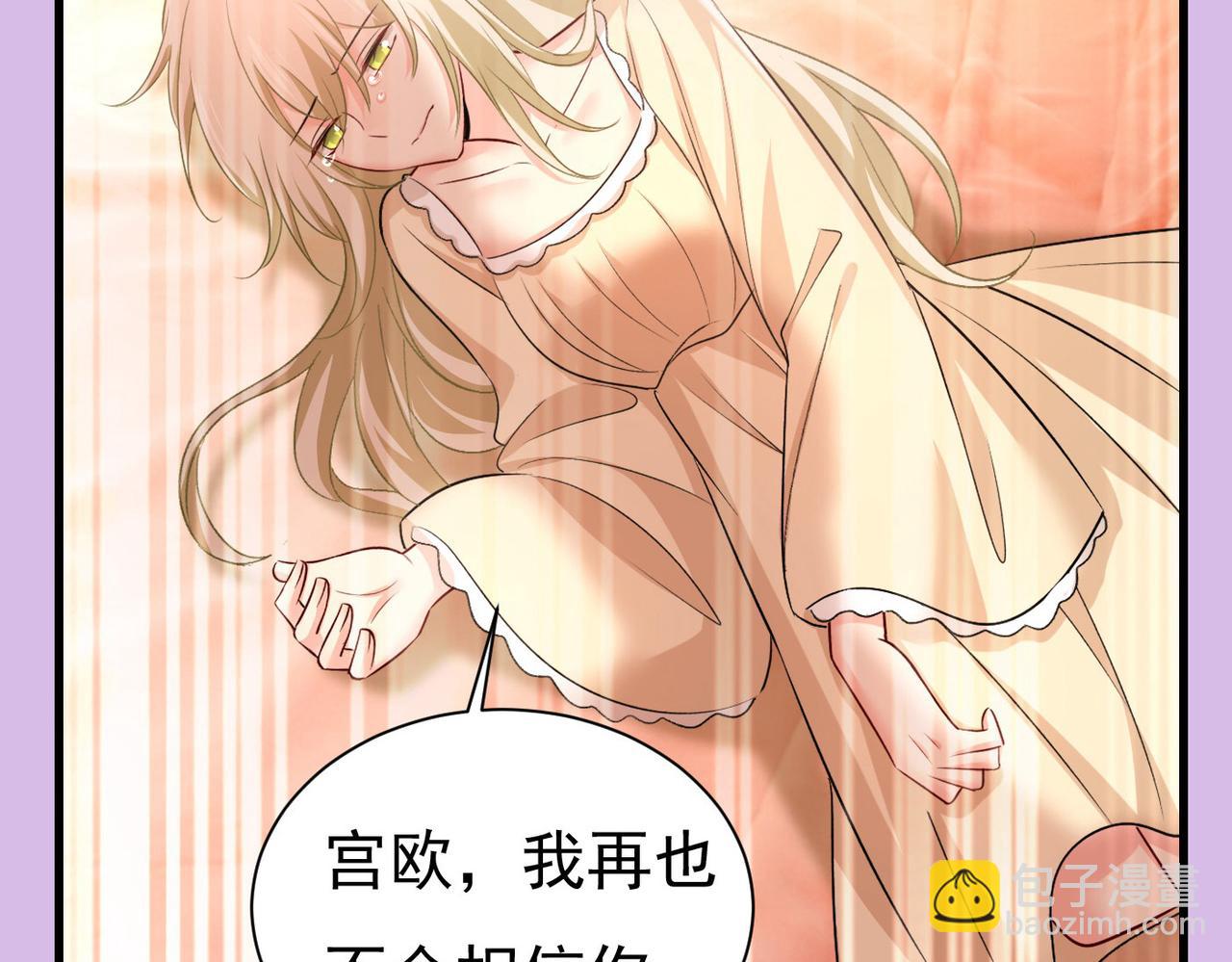 第439话 宫欧没给你钱？！95