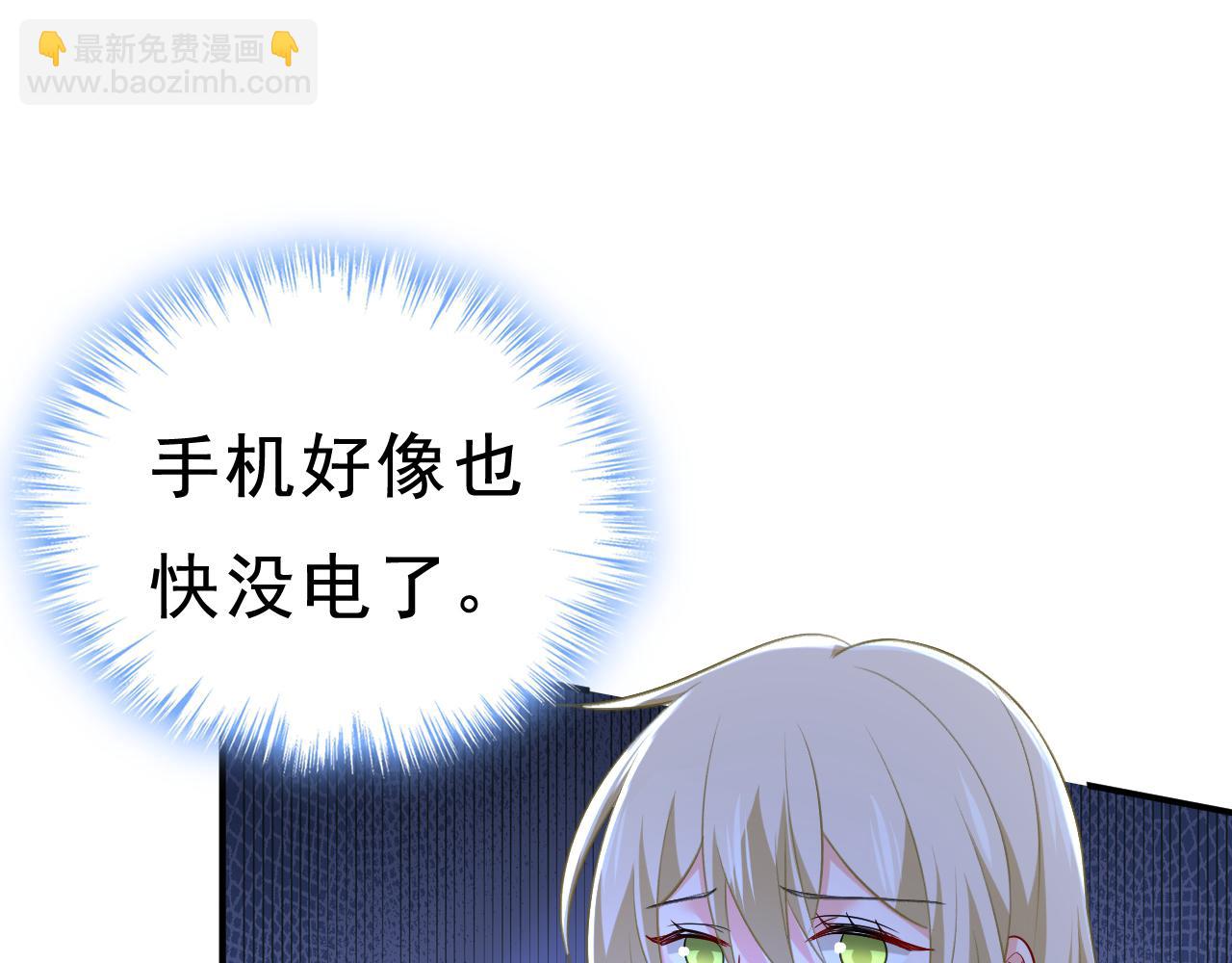 第465话 突然停电了？！91