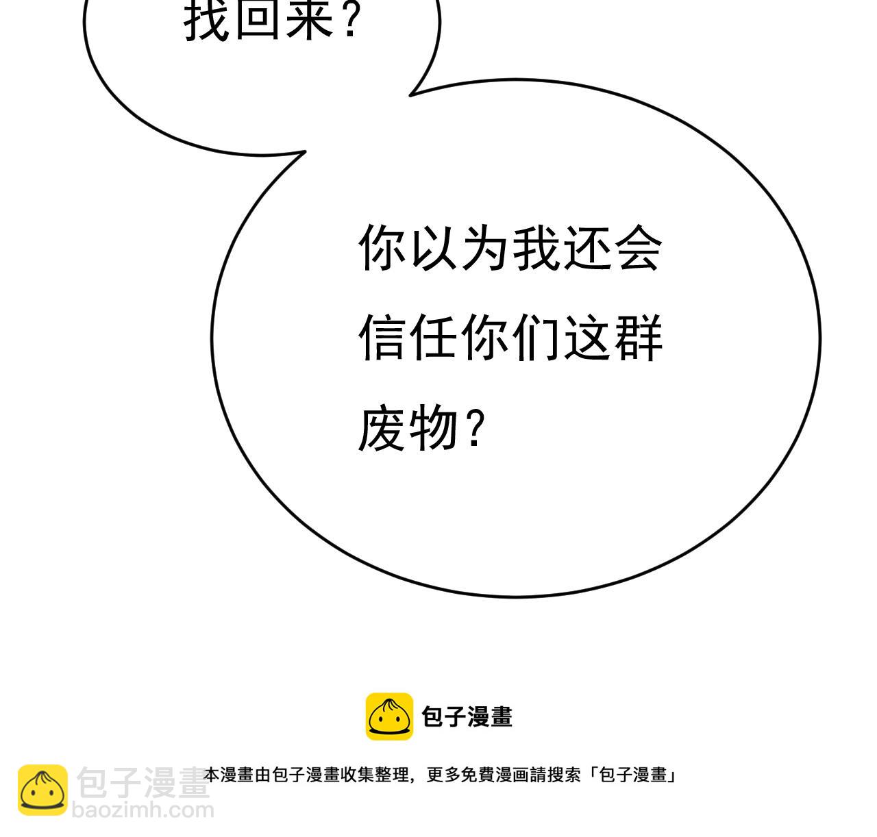 第472话 简直是一群废物！28
